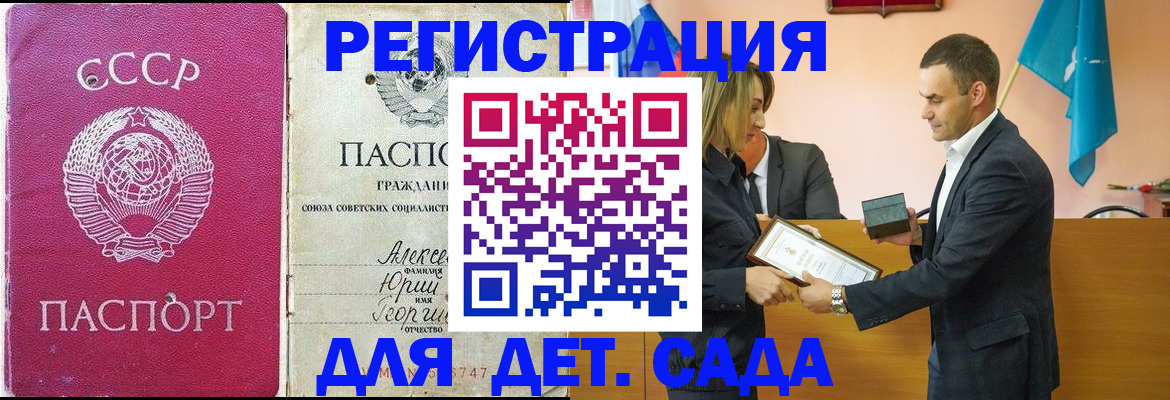 прописка ребенка в Нефтекамске