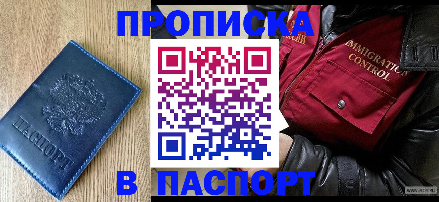 временная регистрация собственник в Нефтекамске