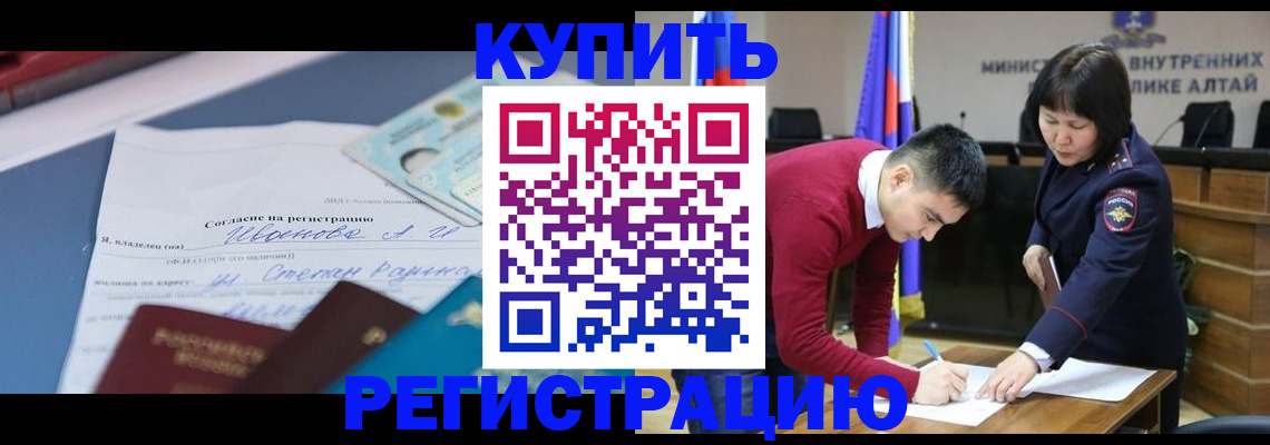 временная регистрация для всех в Нефтекамске