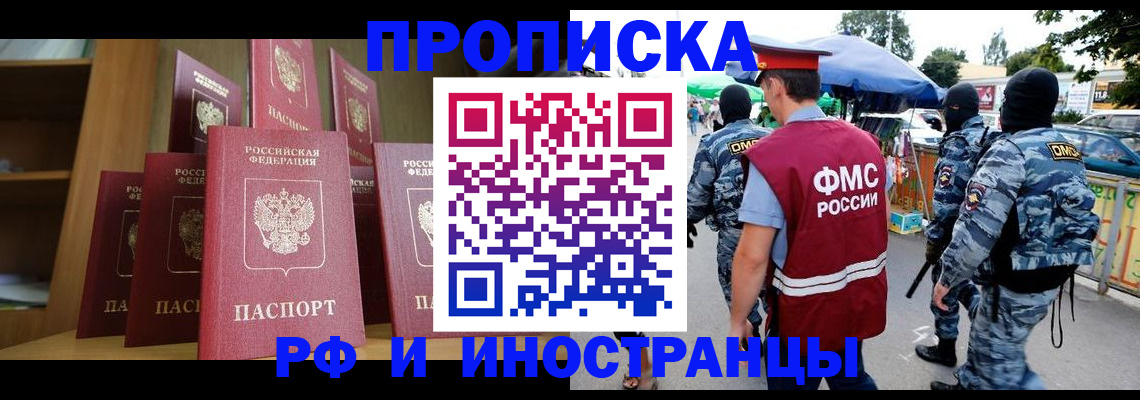 временная регистрация законно в Нефтекамске