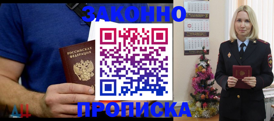 временная регистрация для всех в Нефтекамске