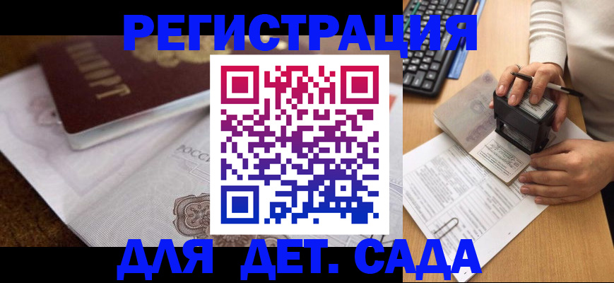 прописка 2025 в Нефтекамске