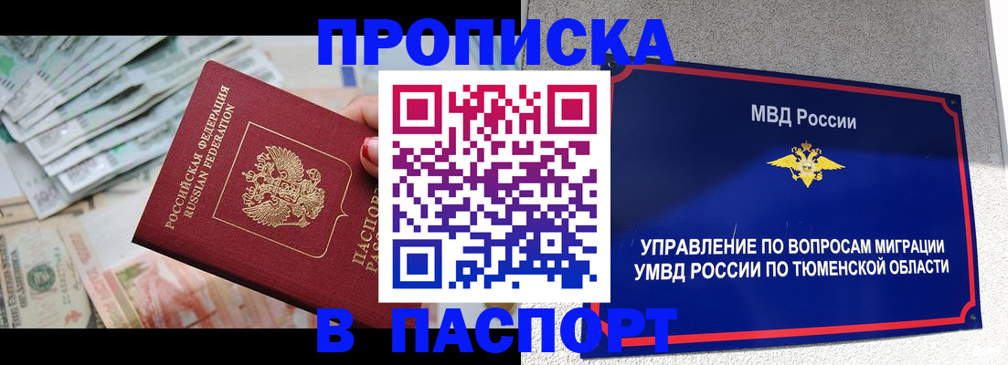 где прописаться в Нефтекамске