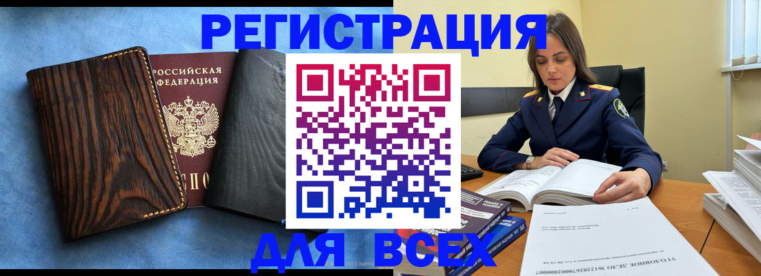 временная регистрация купить в Нефтекамске